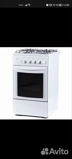 Газовая плита новая. Самовывоз