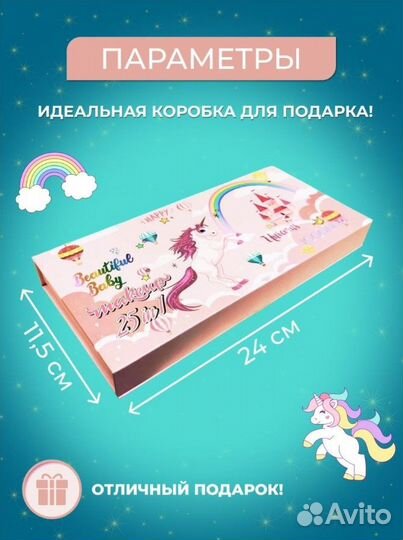 Детская косметика для девочек Пони