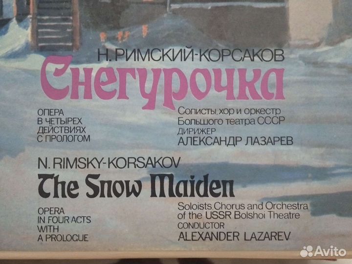 Виниловые грампластинки. Опера 