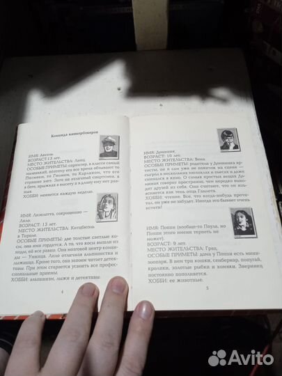 Книга Ночь Белых Вампиров