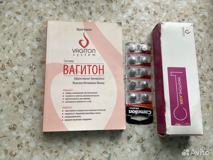 Система вагитон