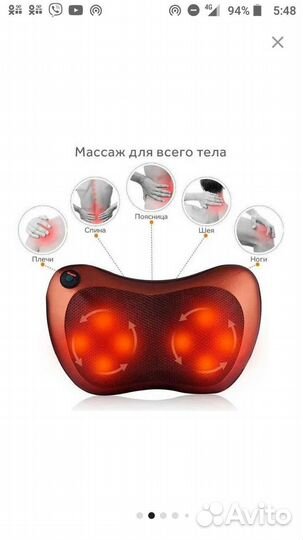 Массажная подушка