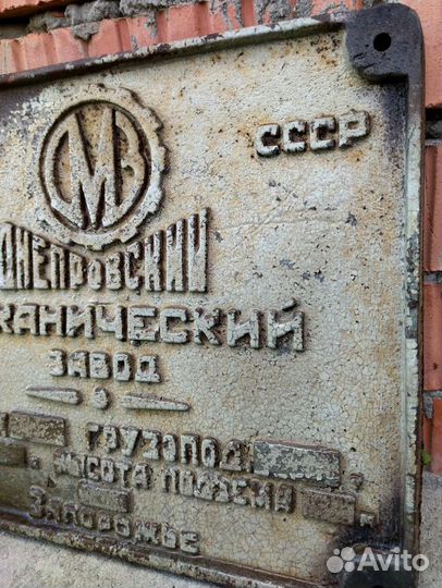 Табличка крана дмз СССР
