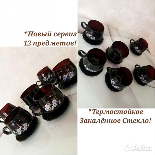 Новый/С позолотой/Сервиз/ 