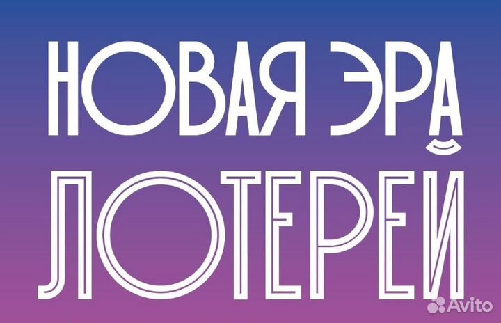 Продавец лотерейных билетов