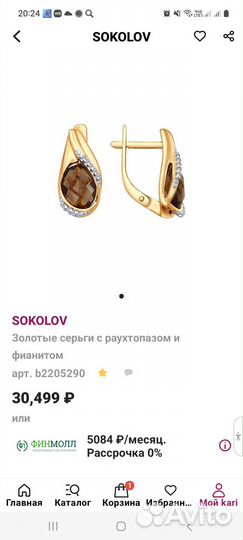 Золотые серьги