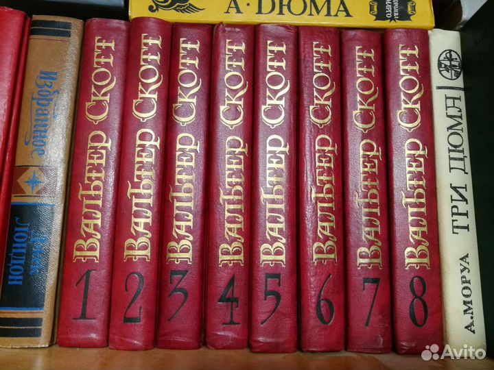 Вальтер Скотт 8 томов