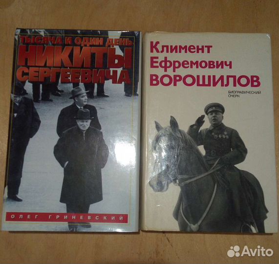 Н. А. Соколов. Убийство царской семьи