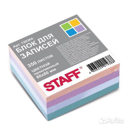 Канцелярия