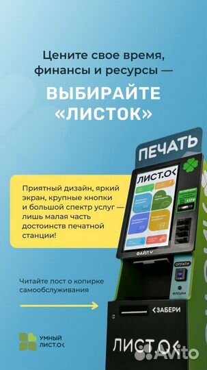 Копировальный аппарат