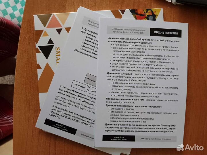 Наталия Буравцова. мак