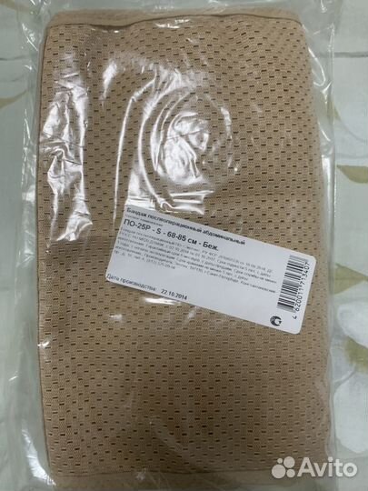 Бандаж послеоперационный абдоминальный