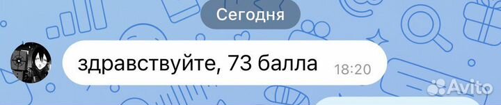 Репетитор по биологии и химии