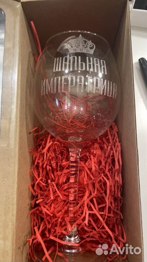 Бокал для вина Шальная императрица