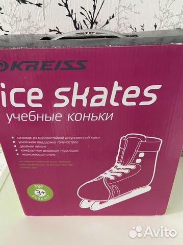 Учебные коньки-29 размер