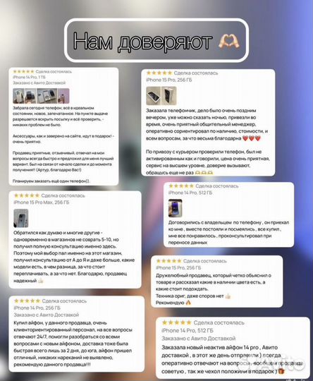 iPhone 16 Pro Max, 512 ГБ