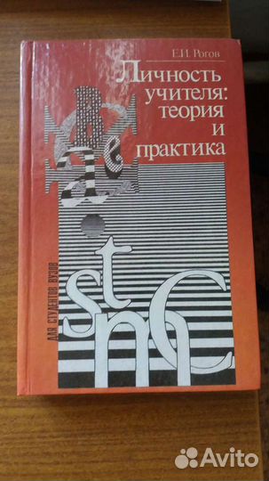 Книги по психологии