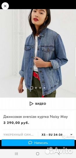 Джинсовая оверсайз куртка женская Noisy May ASOS