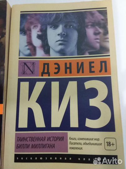 Дэниель Киз, Оскар Уальд