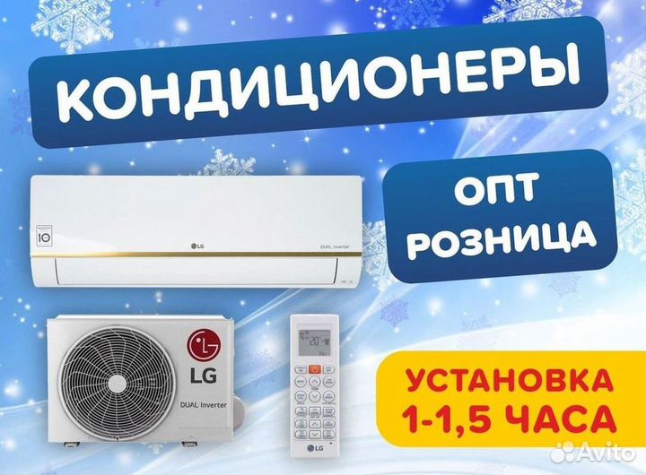 Кондиционер/Сплит-система с гарантией