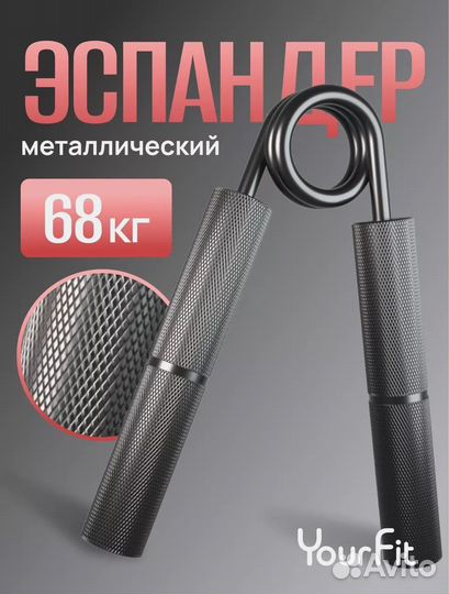 Эспандер пружинный. Упакуем надежно