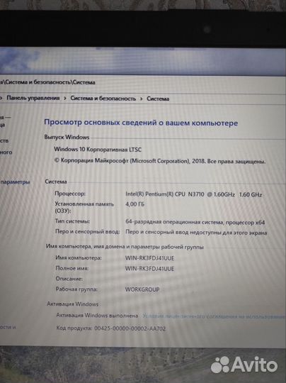 Ноутбук hp rtl8723be