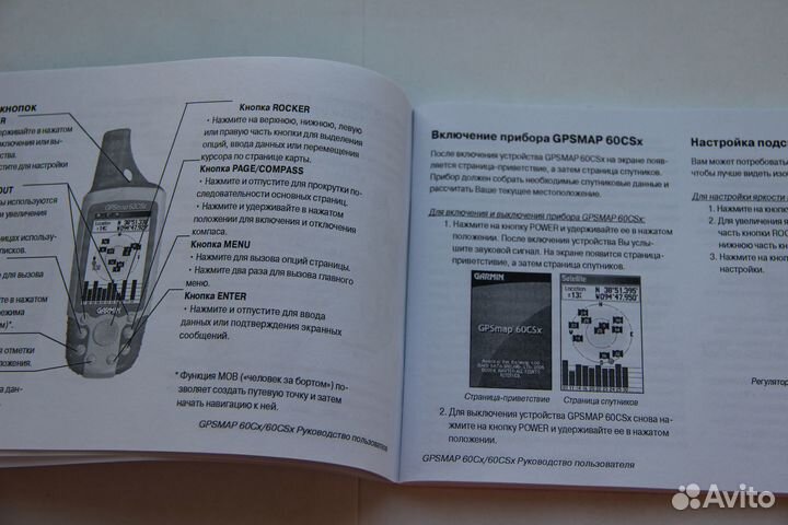 Руководство Навигатора Garmin Gpsmap 60Cx 60CSx