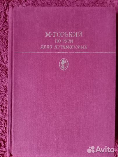 Продаю книги.Библиотека классики