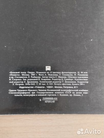 Комплект открыток 