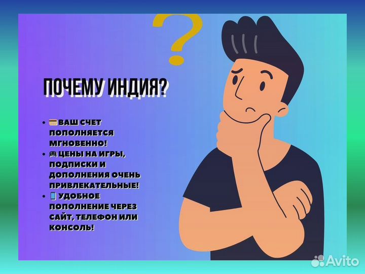 Подарок 1к рупий Индийский регион PlayStation 4/5