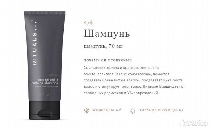 Подарочный мужской набор THE rituals homme