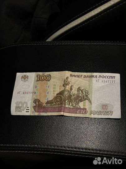 Купюра с красивым номером