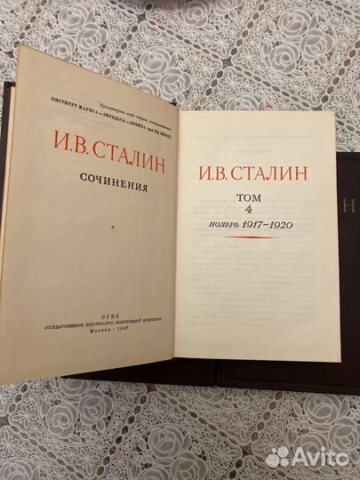 И.В. Сталин Сочинения 1949 г