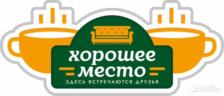 Антикафе Хорошее место, проведение праздников