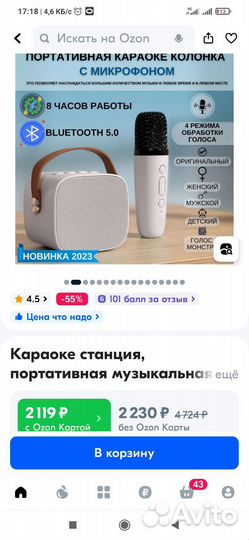 Портативная колонка микрофон беспроводные караоке