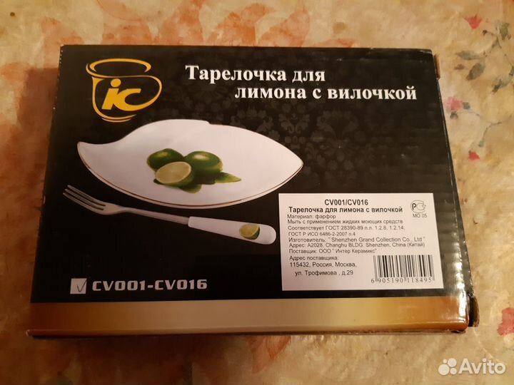 Набор для оливок и лимона