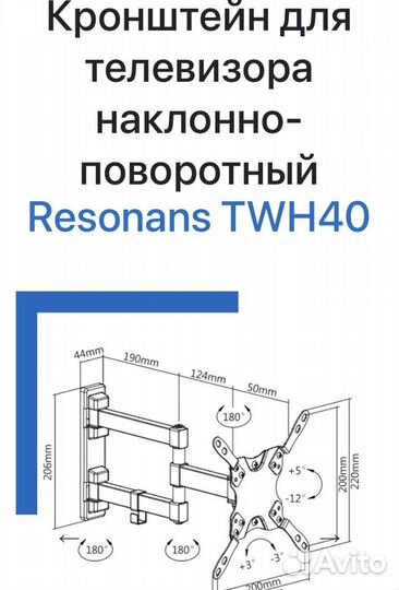 Кронштейн для телевизора наклонно поворотный