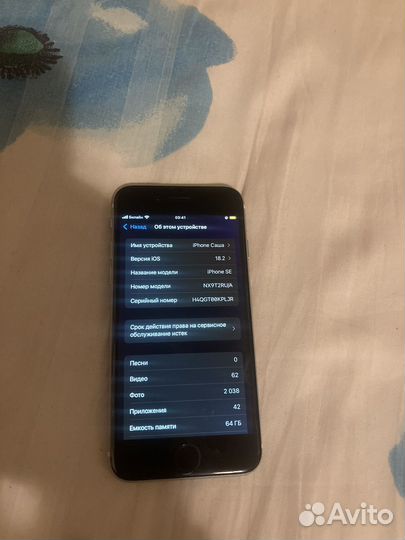 iPhone SE (2020), 64 ГБ