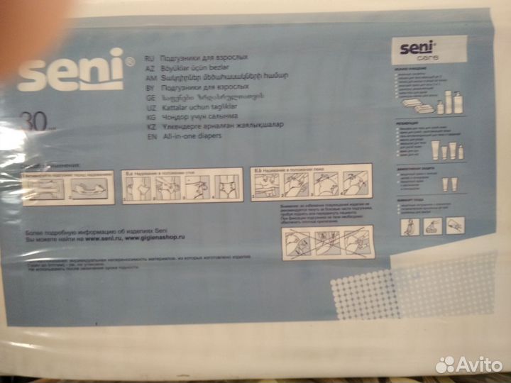 Памперсы для взрослых seni 3