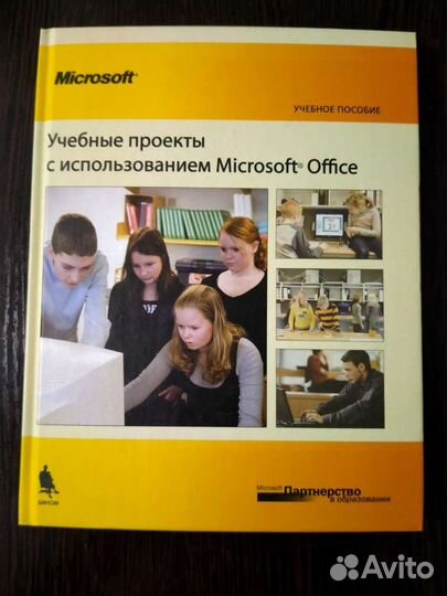 Учебное пособие Microsoft office