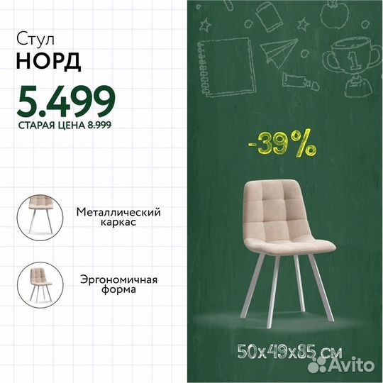 Эффектно сочетается с белыми ножками