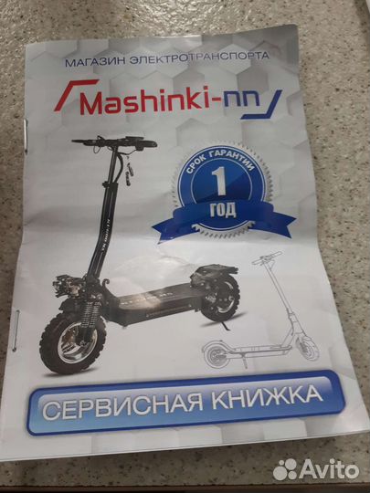 Электросамокат kugoo M2