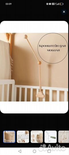 Мобиль на кроватку с блоком и кранштейном