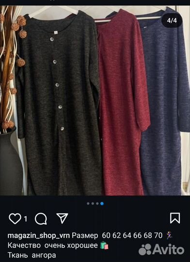 Кардиган платья новые 68