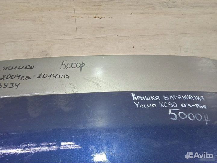 Крышка багажника Volvo