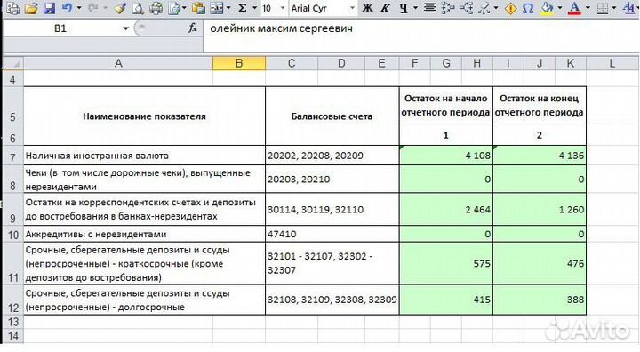 Помощь-таблицы Excel,Google. Любая сложность
