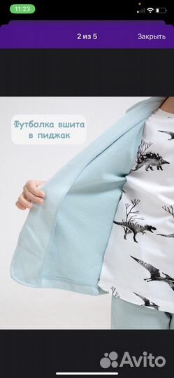 Костюм для мальчика