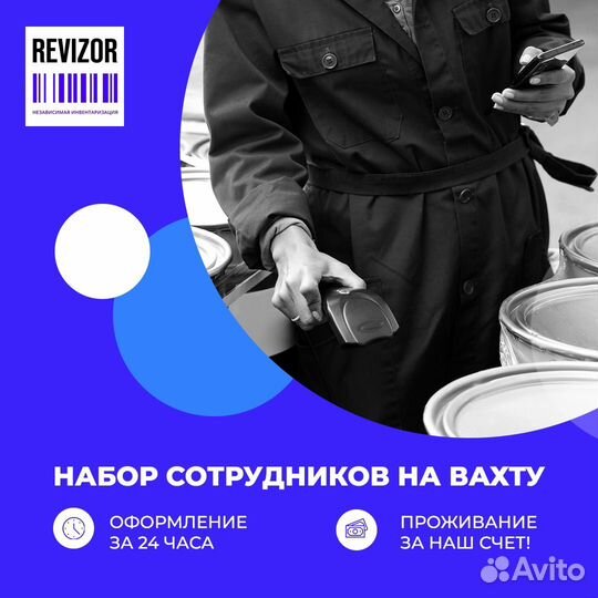 Вахта на склад (Московская обл.)