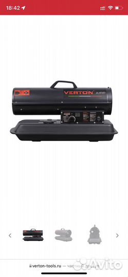 Дизельная пушка Verton Air DH24-24кВт