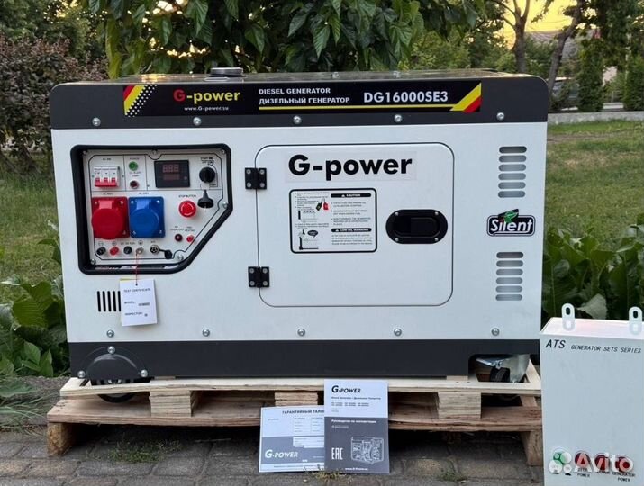 Дизельный генератор 14 кВт g-power трехфазный DG16